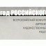 Юные художники Хакасии могут принять участие во Всероссийском конкурсе, посвящённом Году кино - Правительство Республики Хакасия