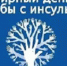 Акция «Вместе против инсульта» состоялась в Хакасии - Правительство Республики Хакасия