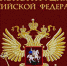 Нажмите для предварительного просмотра изображения - ИА Хакасия