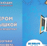 Календарь - Правительство Республики Хакасия