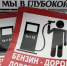 бензин - ИА Агентство Деловой Информации