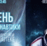 косм - ИА Агентство Деловой Информации