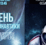 В День космонавтики жители Хакасии увидят прямую трансляцию из президентской библиотеки - Газета Хакасия