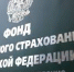 Жители Хакасии получили 1,7 миллиона рублей от соцстраха - Газета Хакасия