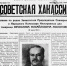 Экстренный выпуск местной газеты от 23 июня 1945 года - Абакан сегодня