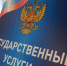 В Отделе по вопросам миграции научат пользоваться порталом госуслуг - Абакан сегодня