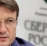 Герман Греф: «Наши школы — это школы 19 века» - ИА Агентство Деловой Информации