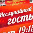 03 июля 2017 в программе «Неслучайный гость» замначальника ОГИБДД УМВД России по Абакану Павел Созоров - Абакан сегодня