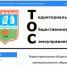 В Абакане горожане могут оценить эффективность деятельности старосты своего района - Абакан сегодня
