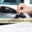 Работодатели Хакасии оштрафованы почти на три миллиона рублей - Газета Хакасия