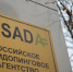 доп - ИА Агентство Деловой Информации