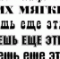 Государственные сайты обеспечат единым обязательным шрифтом - Газета Хакасия