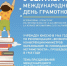 грам - ИА Агентство Деловой Информации