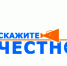 «Скажите честно»  (12.09.2017): с Сергеем Душенко - Абакан сегодня