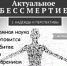 футур_9 - Газета Шанс online