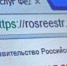 Росреестр Хакасии рассказал, где можно получить бесплатную консультацию - Абакан сегодня