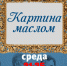 8 ноября в вечернем эфире ТВ «Абакан» - Абакан сегодня
