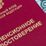 При перерасчете пенсий абаканцы получили прибавки от 2 рублей до полутора тысяч - Абакан сегодня