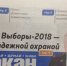 Газета «Абакан», № 6 (14 — 20 февраля 2018 г.) - Абакан сегодня