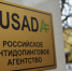 WADA объявило, когда рассмотрит вопрос восстановления РУСАДА - Хакасия-Информ