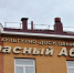 В КДЦ «Красный Абакан» — отчетный концерт «Околицы» - Абакан сегодня