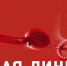 В Абакане открыта «горячая линия» Росреестра - Абакан сегодня