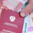 Уволившимся с работы 3 000 пенсионеров проиндексированы пенсии - Хакасия-Информ
