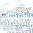 «Информационная открытость НКО в России»: мониторинг - Правительство Республики Хакасия