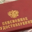 Опрос: россияне выступают против повышения пенсионного возраста - ИА Агентство Деловой Информации
