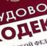 В Ширинском районе состоялась территориальная трехсторонняя комиссия по регулированию социально-трудовых отношений - Правительство Республики Хакасия