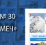 Достать рукой до неба - МВД Республики Хакасия
