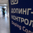 Минспорта России придумало, как наказывать спортсменов за допинг - Хакасия-Информ