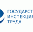  Госинспекция труда в РХ защитила трудовые права работника АУ РХ «Абаканлессервис» - ИА Агентство Деловой Информации