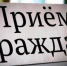 Представители власти посвятят субботу общению с жителями Хакасии - Газета Хакасия