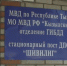 В Туве задержали курьера, перевозившего наркотики в желудке - Хакасия-Информ