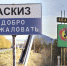 кризис власти - Газета Шанс online