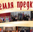 В Хакасии пройдет конкурс взрослых самодеятельных театральных коллективов - Минкультуры