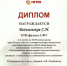 dips 1.jpg - Хакасский технический институт