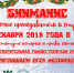 В ХГУ пройдёт благотворительная рождественская ярмарка - ХГУ им. Н.Ф. Катанова