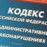В «Сервис-Лайн» выявлен факт не заключения трудового договора с работником - ИА Агентство Деловой Информации