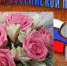 С Днем российской печати! - ИА Агентство Деловой Информации