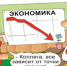 Чудеса в статистическом решете - ИА Агентство Деловой Информации