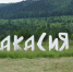 Туринфоцентр Хакасии проводит обучение экскурсоводов - Правительство Республики Хакасия