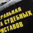 В Аскизском районе нашлось 2 млн долгов - Хакасия-Информ