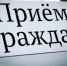 Заместитель руководителя следственного управления СКР по Республике Хакасия Николайчук Е.М. проведет выездной прием граждан в Алтайском районе - Следственный комитет