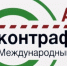В Республике Армения пройдет VII Международный форум «Антиконтрафакт-2019» - Минкультуры