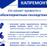 Капремонт разослал должникам «письма счастья» - Газета Хакасия