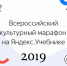 Абакан присоединится к Всероссийской акции «Культурный марафон» - Газета Хакасия