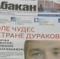 Газета «Абакан», № 46 (20 — 26 ноября 2019) - Абакан сегодня