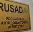 В Хакасии ведущих лыжников России проверят на допинг - Газета Хакасия